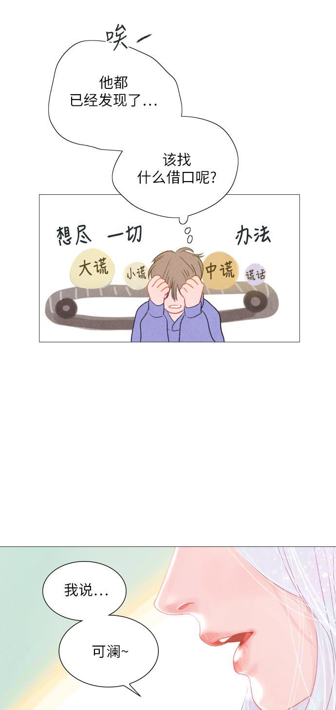 恋上神秘韩漫全集-第9话无删减无遮挡章节图片 