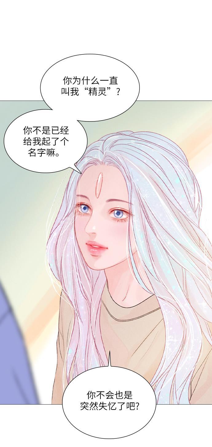 恋上神秘韩漫全集-第9话无删减无遮挡章节图片 