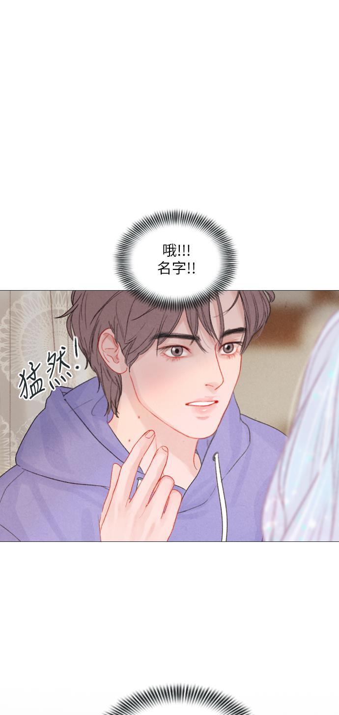 恋上神秘韩漫全集-第9话无删减无遮挡章节图片 