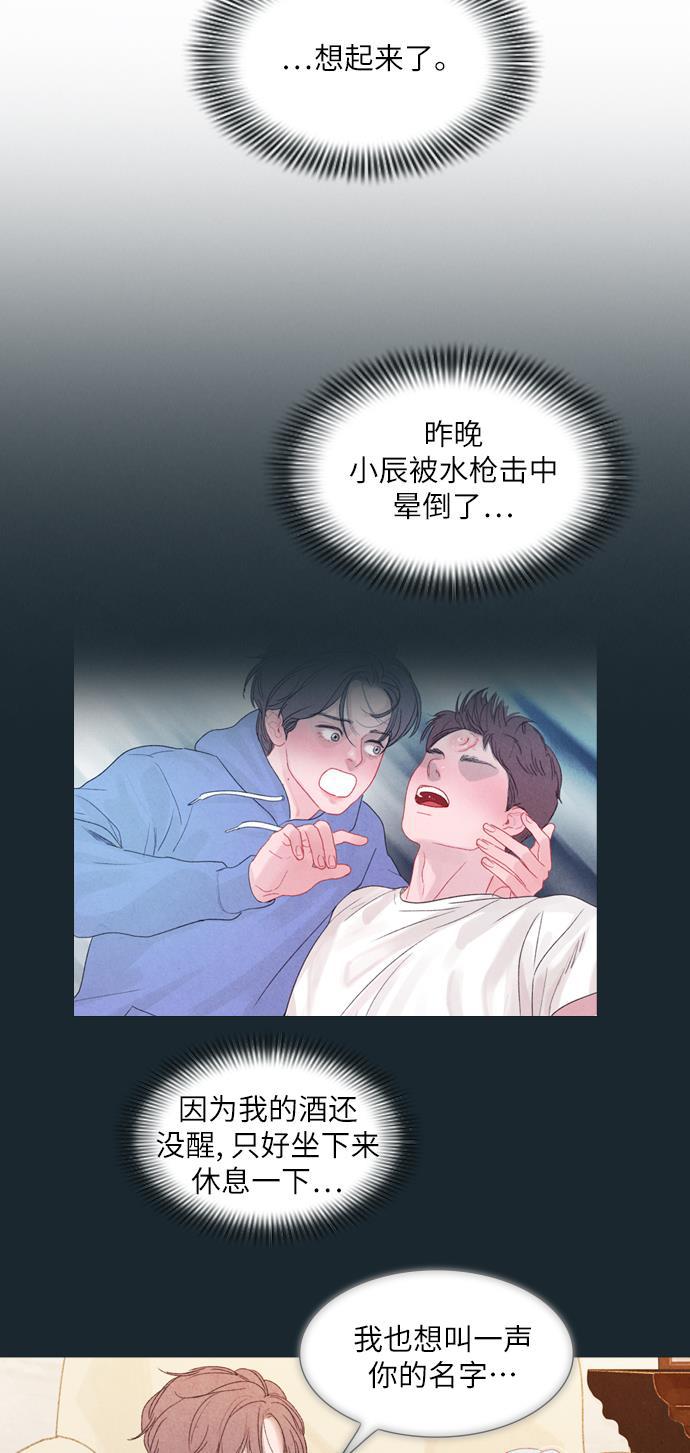 恋上神秘韩漫全集-第9话无删减无遮挡章节图片 