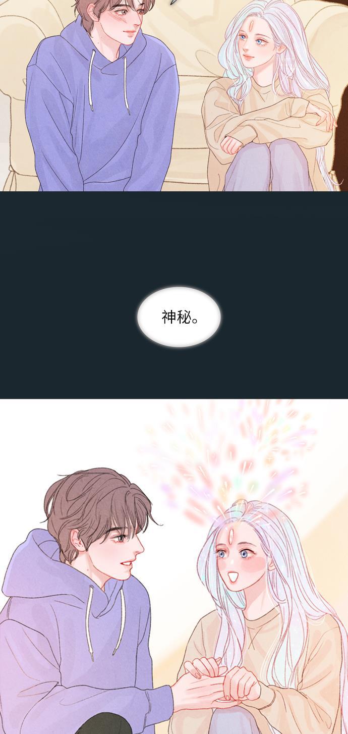 恋上神秘韩漫全集-第9话无删减无遮挡章节图片 