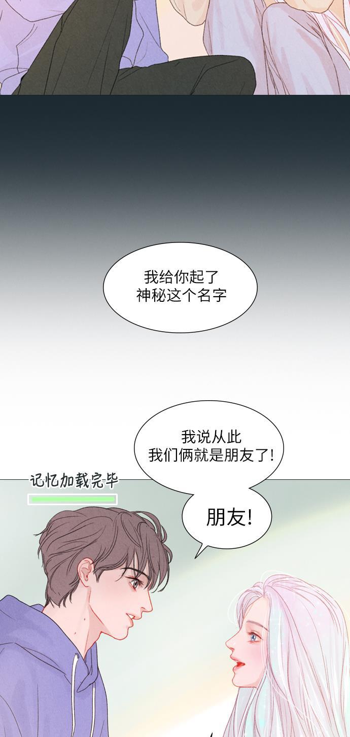 恋上神秘韩漫全集-第9话无删减无遮挡章节图片 