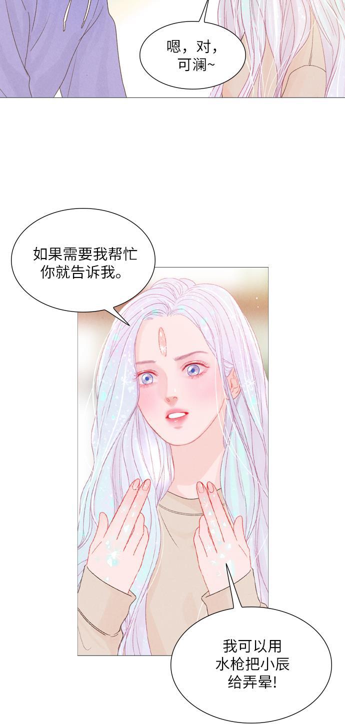 恋上神秘韩漫全集-第9话无删减无遮挡章节图片 