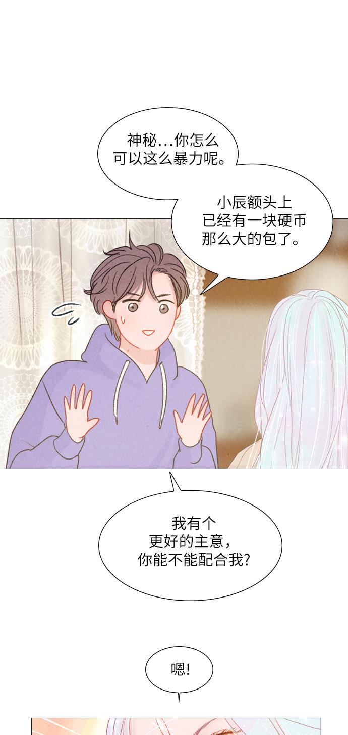 恋上神秘韩漫全集-第9话无删减无遮挡章节图片 