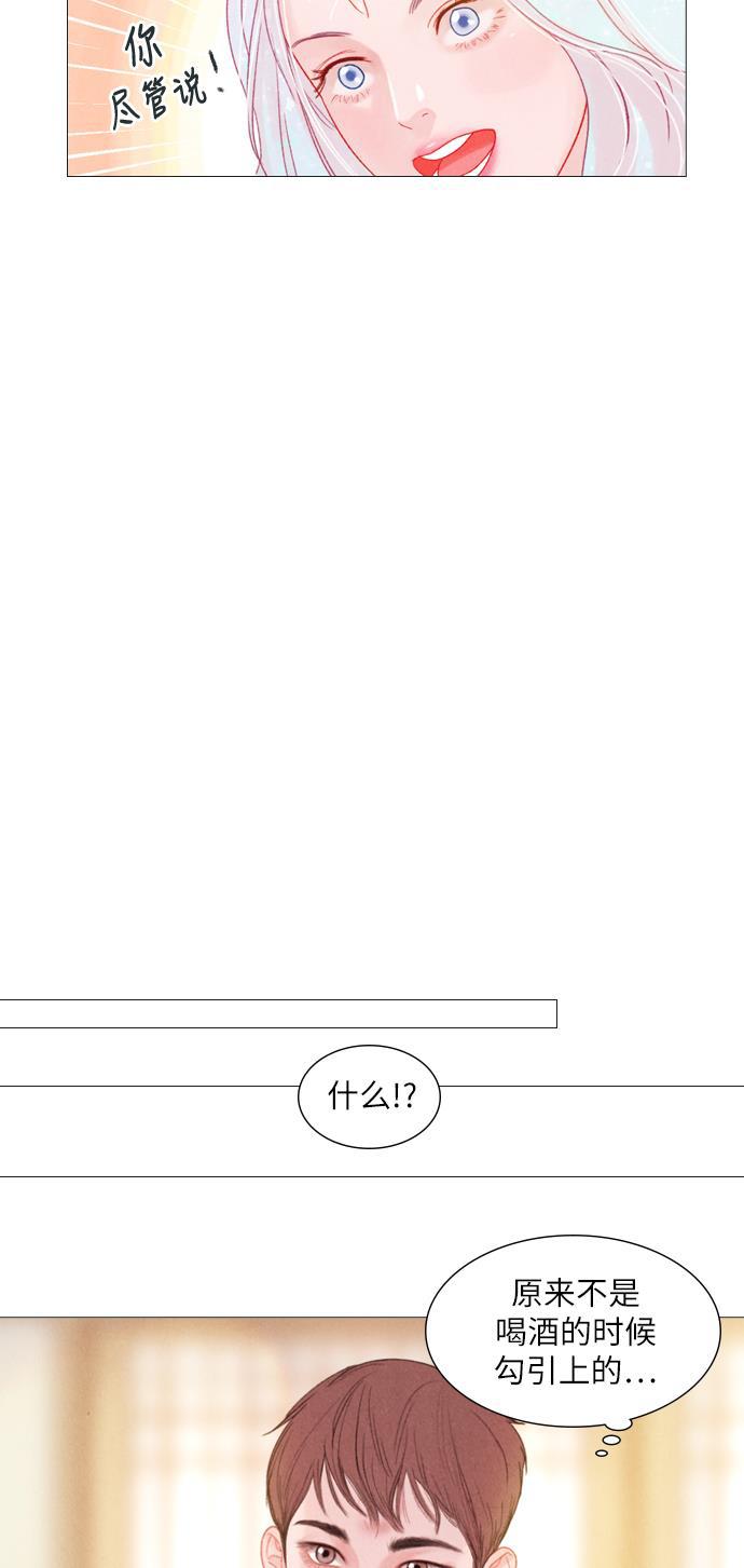 恋上神秘韩漫全集-第9话无删减无遮挡章节图片 