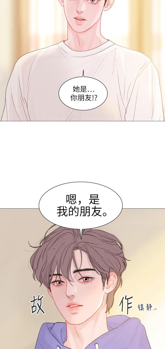 恋上神秘韩漫全集-第9话无删减无遮挡章节图片 