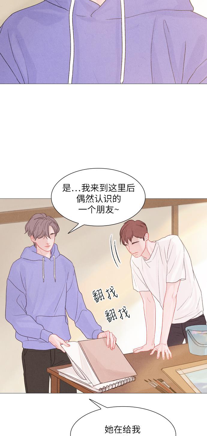 恋上神秘韩漫全集-第9话无删减无遮挡章节图片 