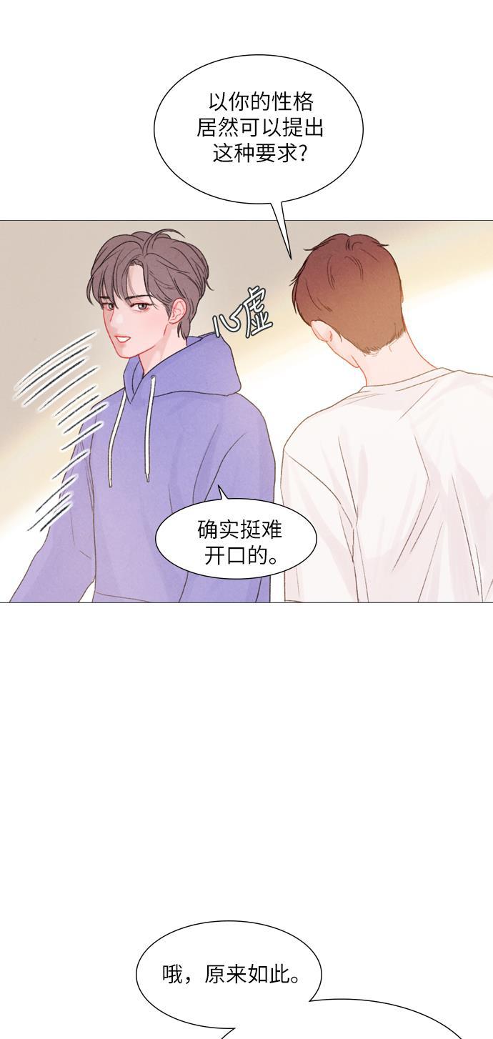 恋上神秘韩漫全集-第9话无删减无遮挡章节图片 
