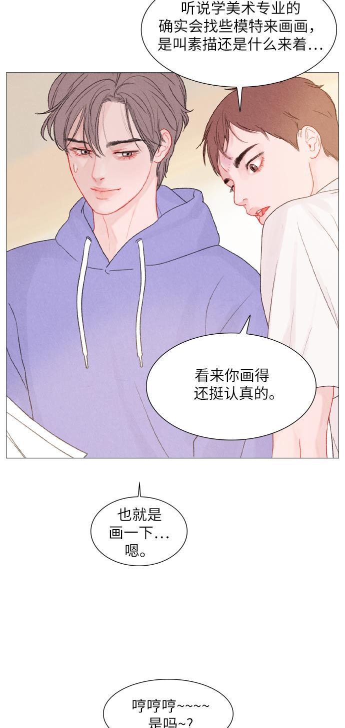 恋上神秘韩漫全集-第9话无删减无遮挡章节图片 