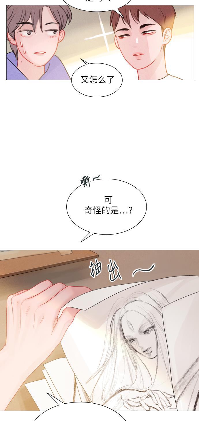 恋上神秘韩漫全集-第9话无删减无遮挡章节图片 