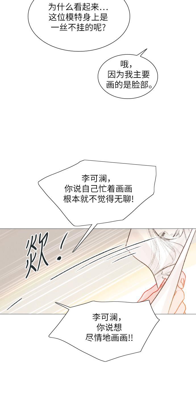 恋上神秘韩漫全集-第9话无删减无遮挡章节图片 