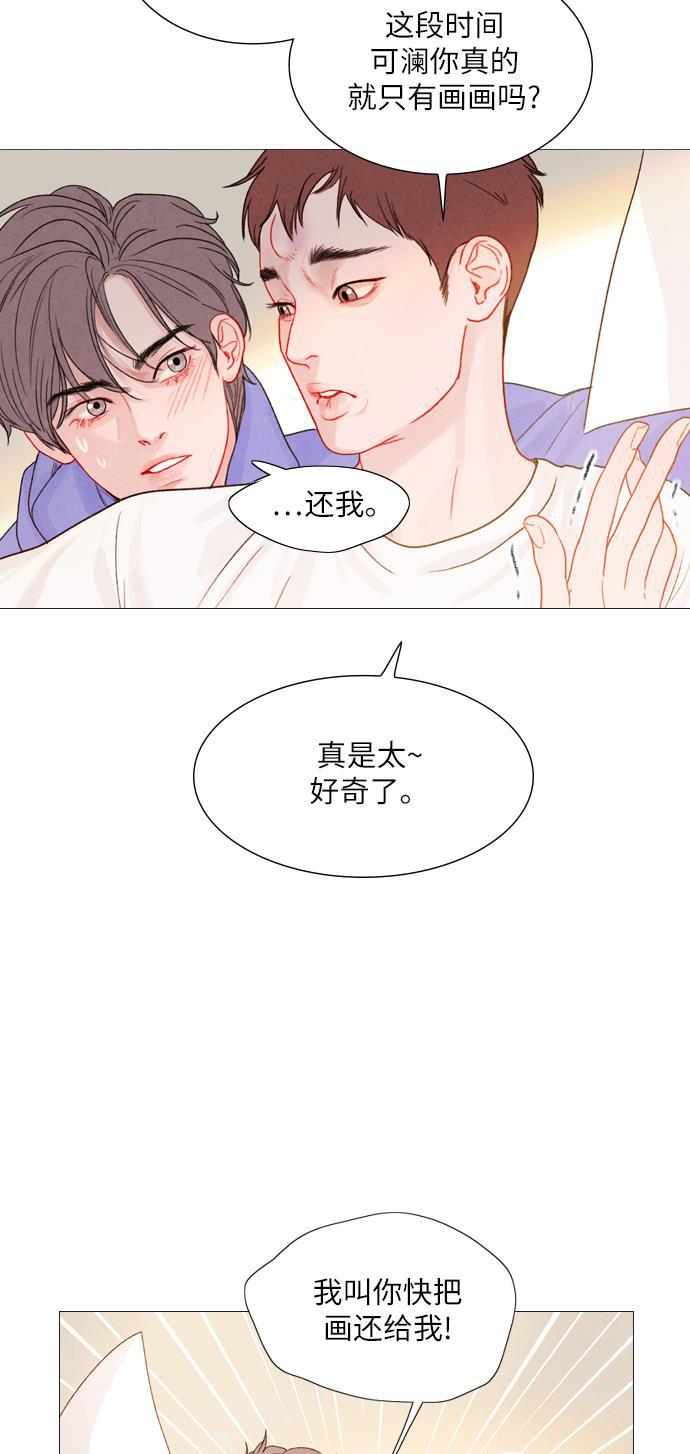恋上神秘韩漫全集-第9话无删减无遮挡章节图片 