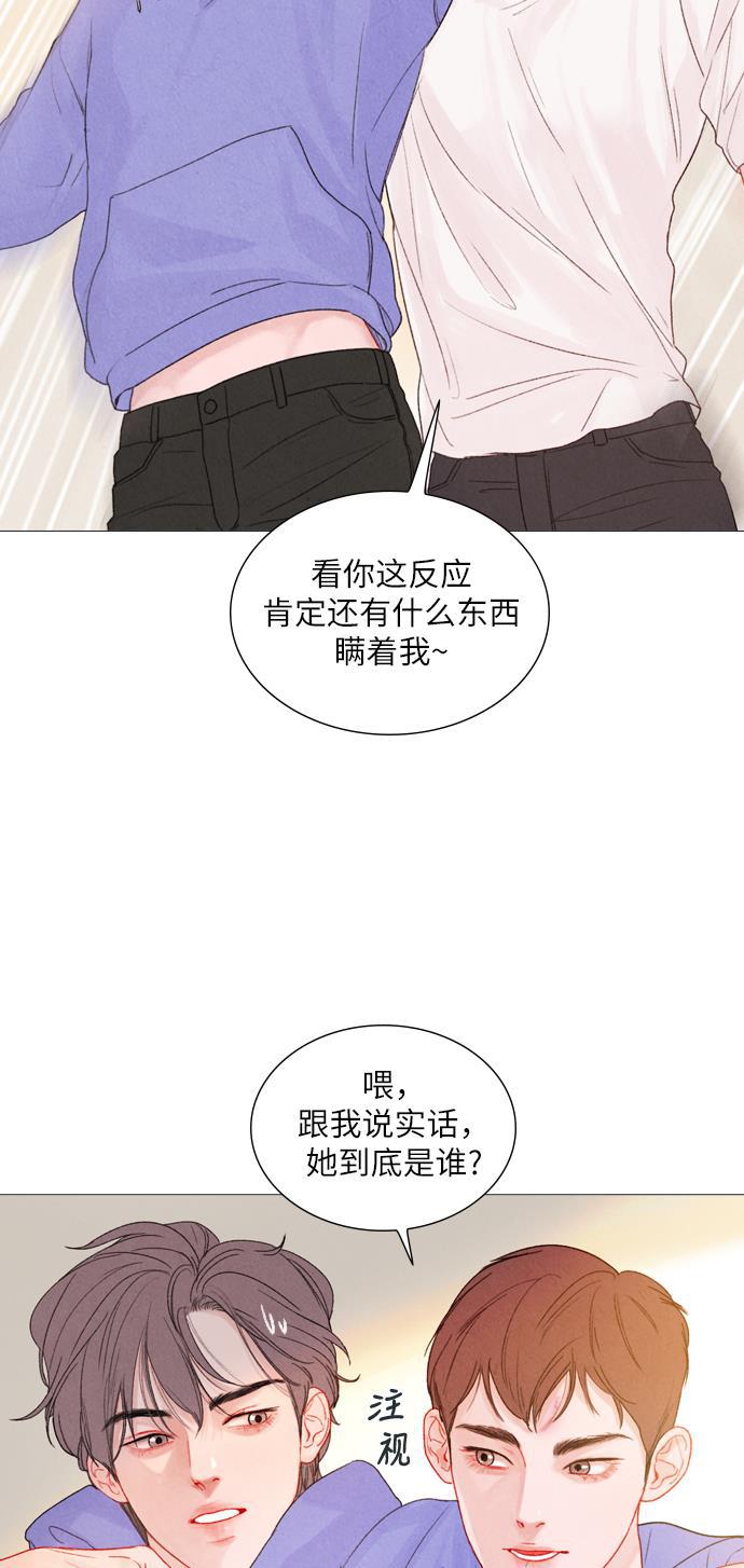 恋上神秘韩漫全集-第9话无删减无遮挡章节图片 