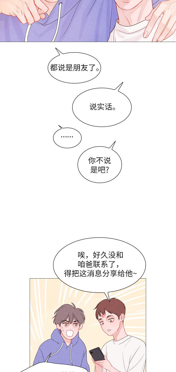 恋上神秘韩漫全集-第9话无删减无遮挡章节图片 