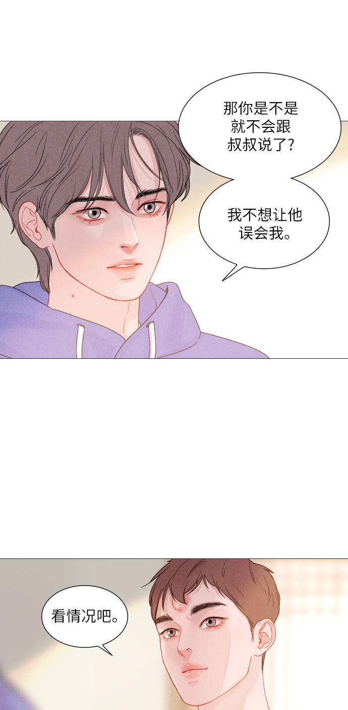 恋上神秘韩漫全集-第9话无删减无遮挡章节图片 