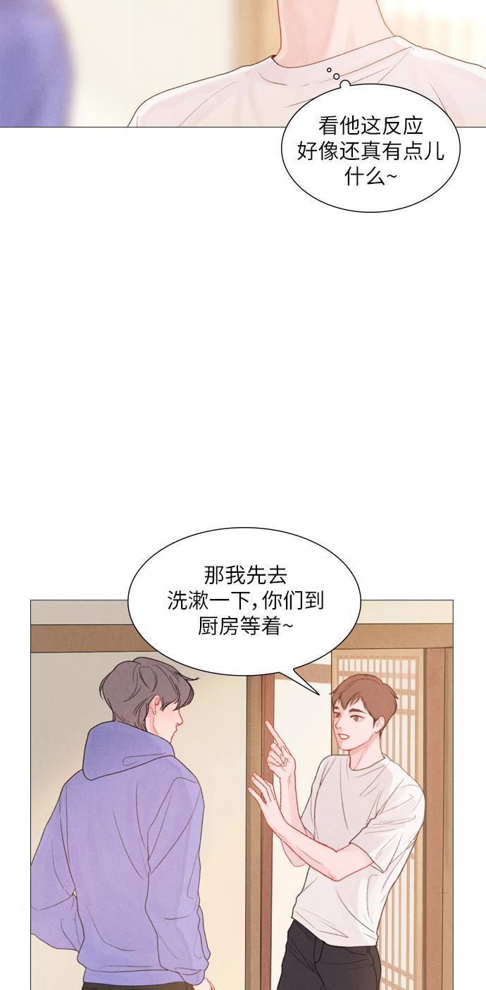 恋上神秘韩漫全集-第9话无删减无遮挡章节图片 