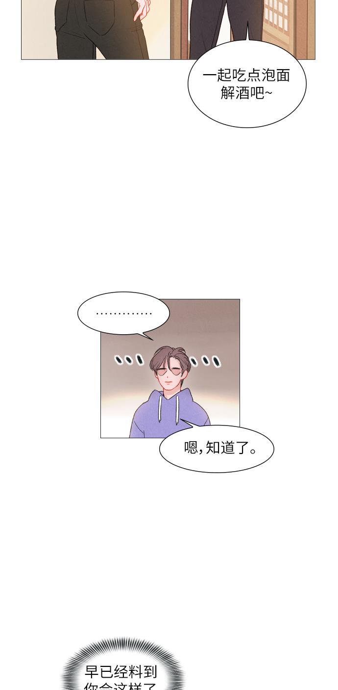 恋上神秘韩漫全集-第9话无删减无遮挡章节图片 