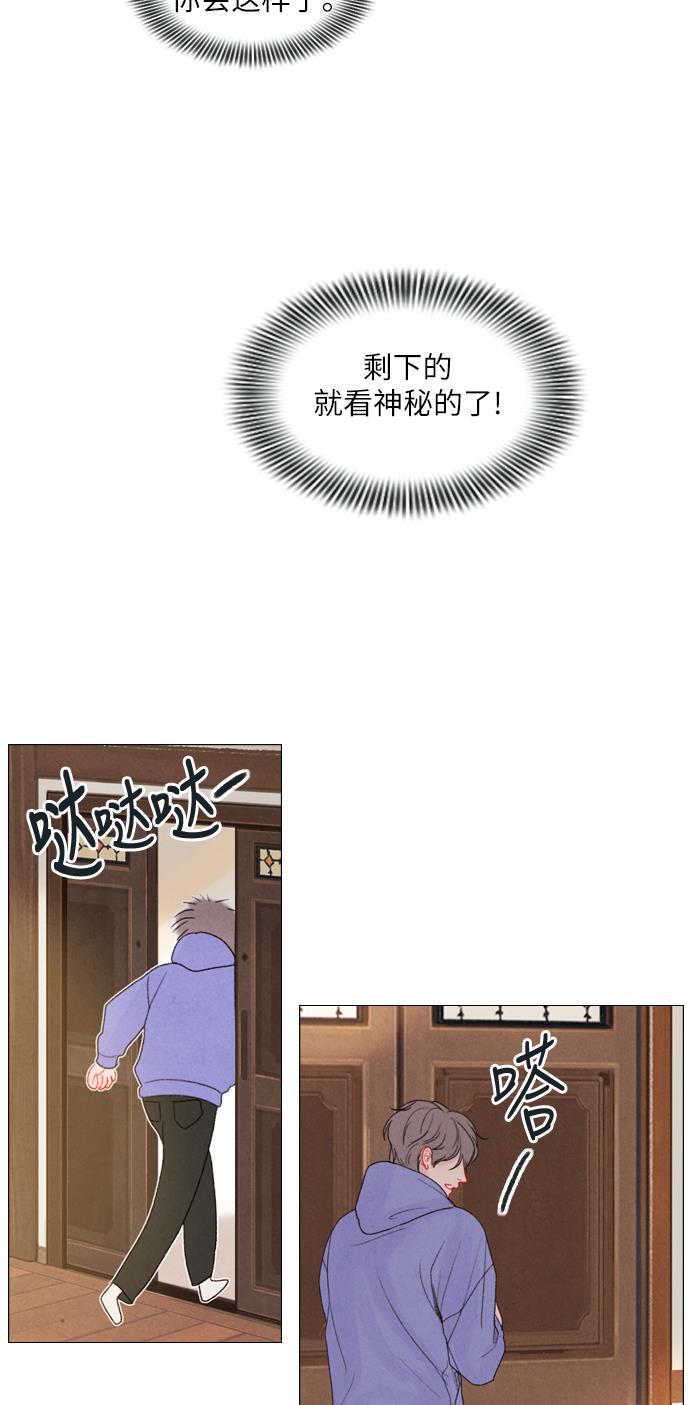 恋上神秘韩漫全集-第9话无删减无遮挡章节图片 