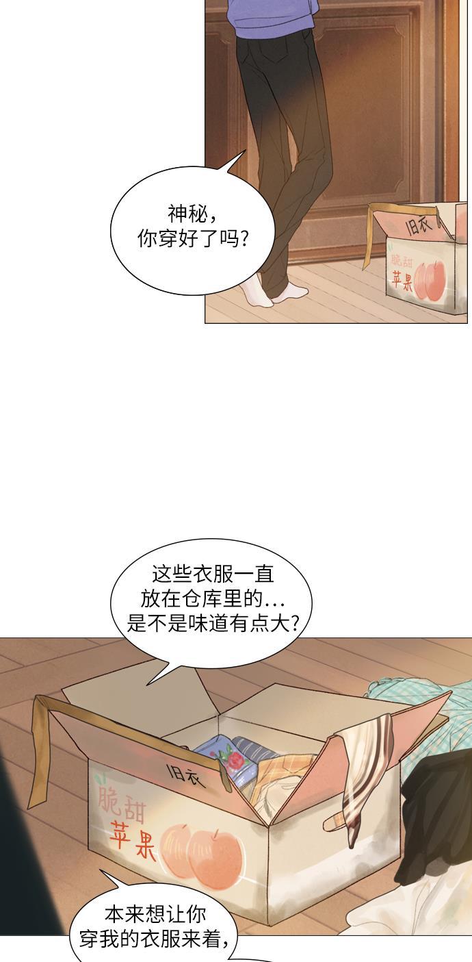恋上神秘韩漫全集-第9话无删减无遮挡章节图片 