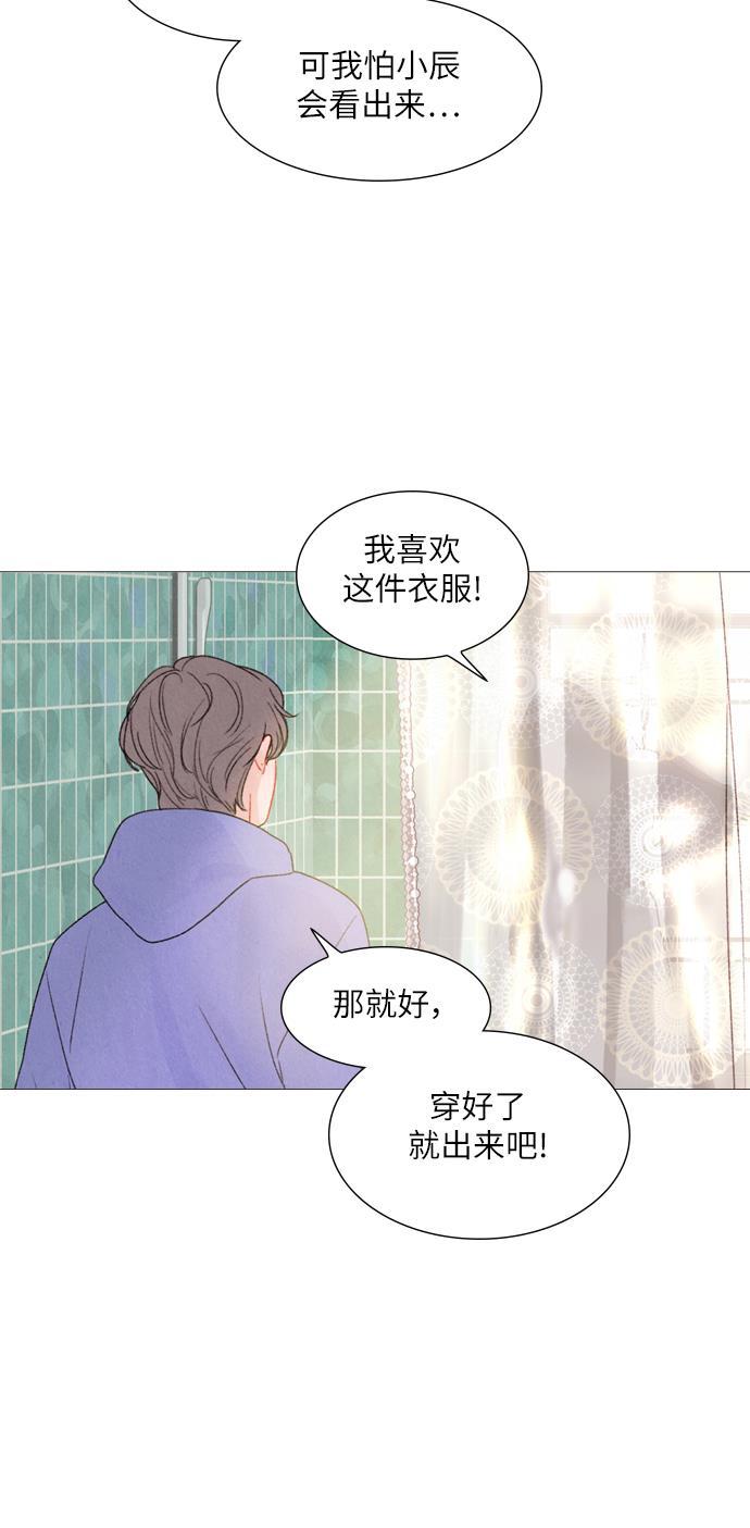 恋上神秘韩漫全集-第9话无删减无遮挡章节图片 