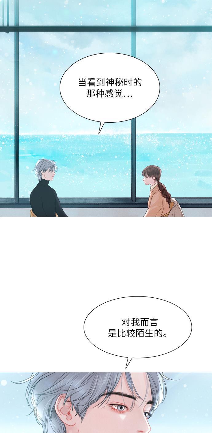 恋上神秘韩漫全集-第9话无删减无遮挡章节图片 