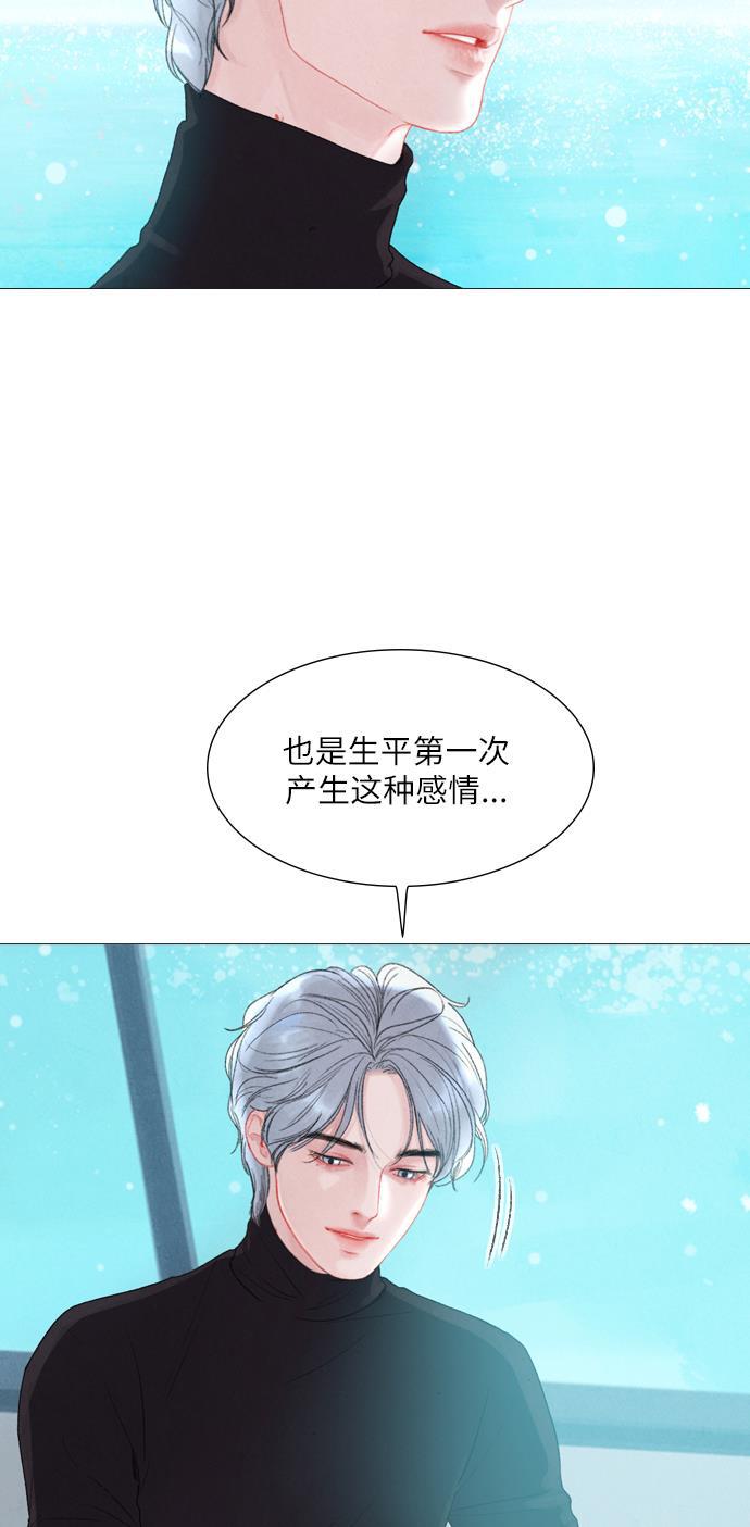 恋上神秘韩漫全集-第9话无删减无遮挡章节图片 