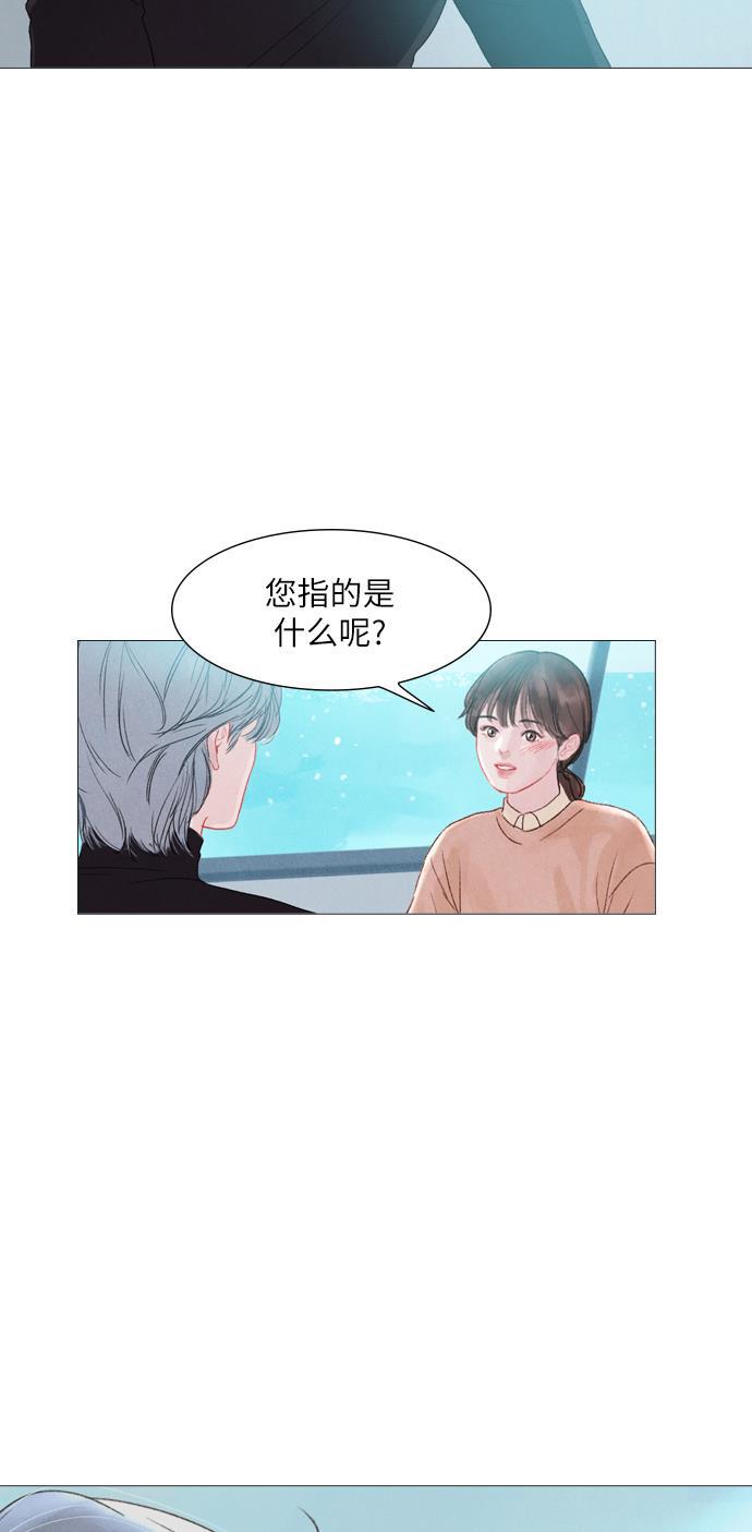 恋上神秘韩漫全集-第9话无删减无遮挡章节图片 