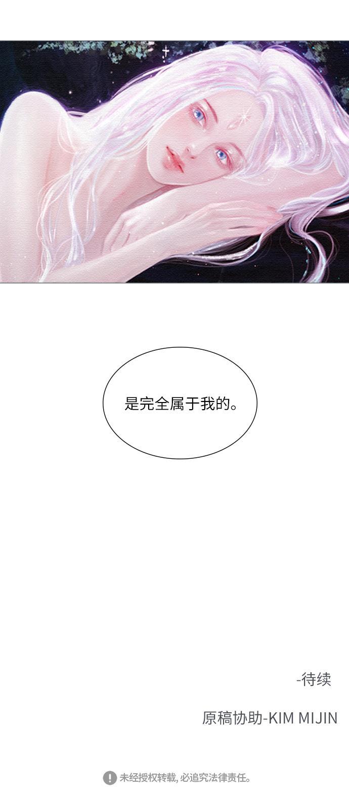 恋上神秘韩漫全集-第9话无删减无遮挡章节图片 
