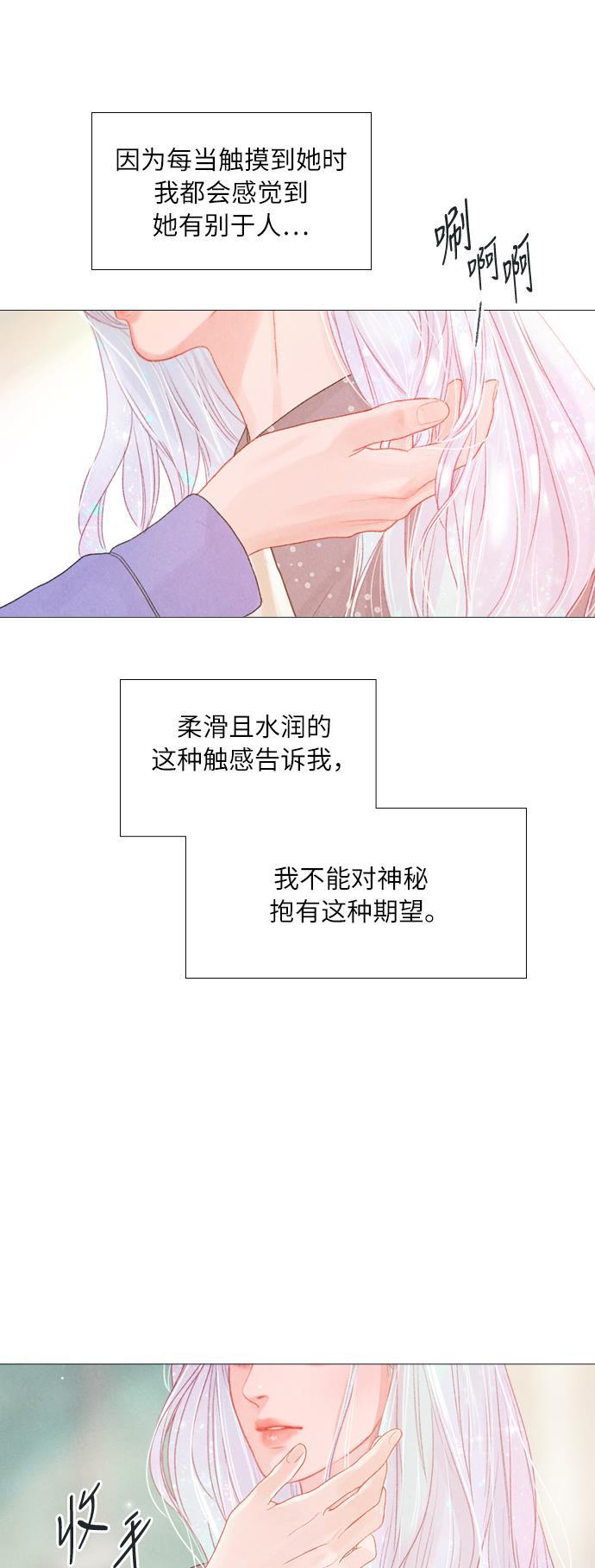 恋上神秘韩漫全集-第10话无删减无遮挡章节图片 