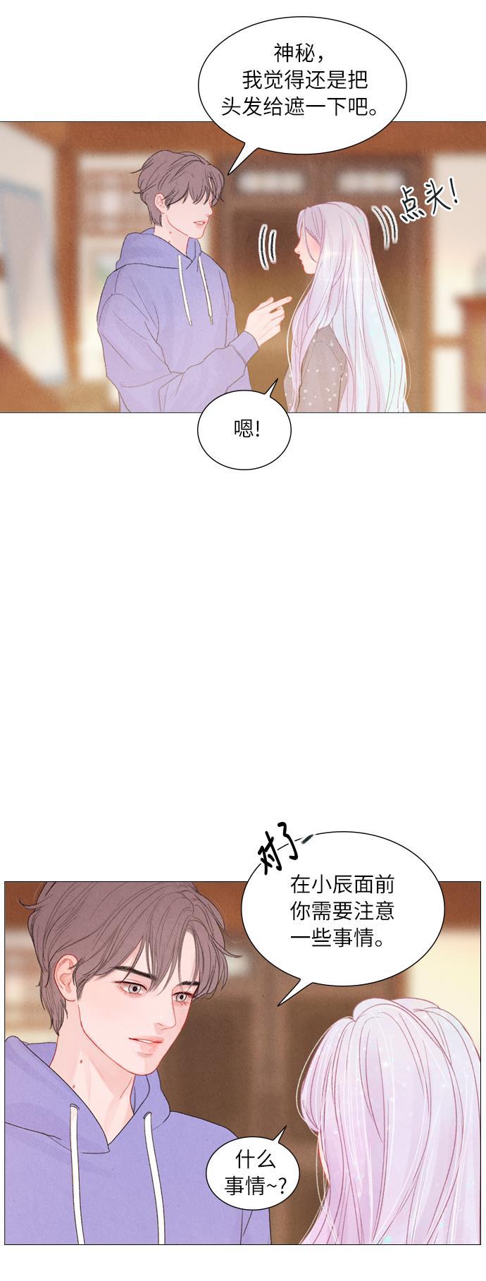 恋上神秘韩漫全集-第10话无删减无遮挡章节图片 