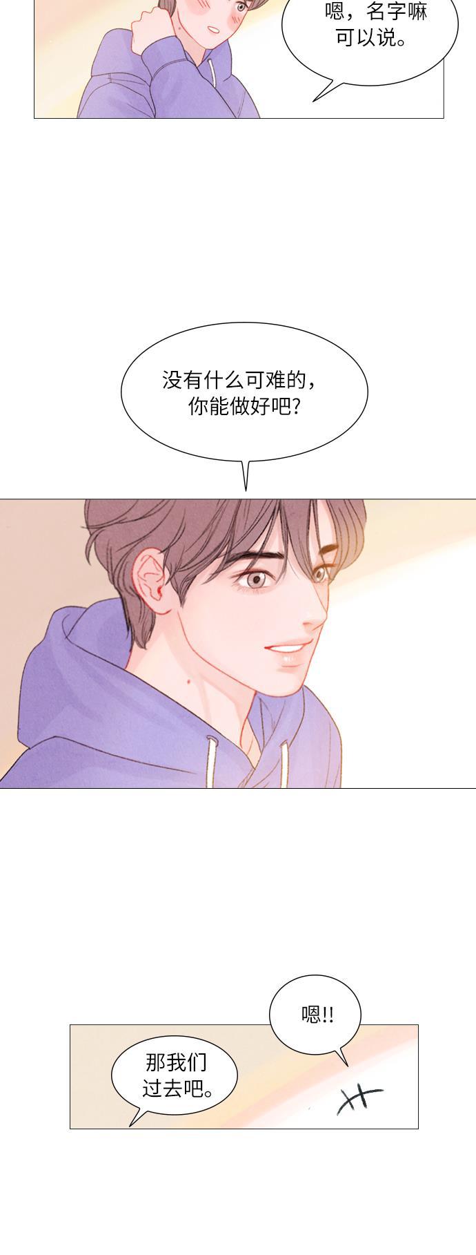恋上神秘韩漫全集-第10话无删减无遮挡章节图片 