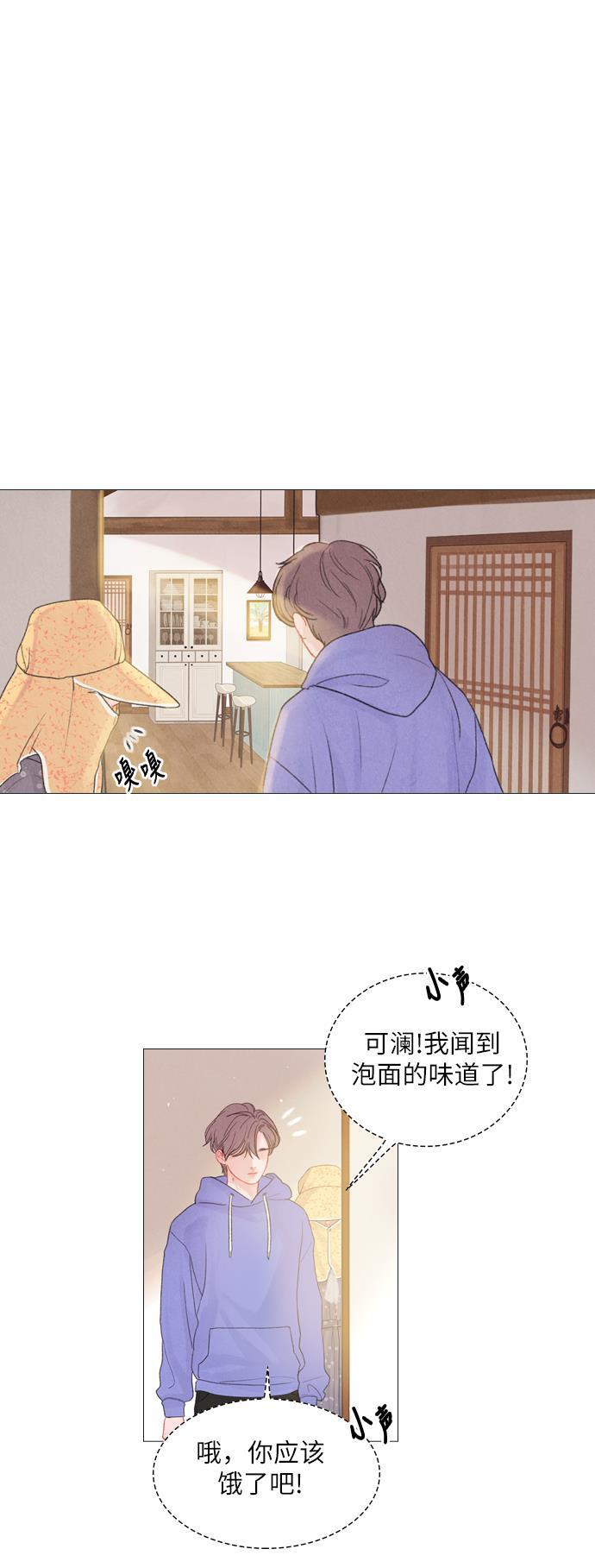 恋上神秘韩漫全集-第10话无删减无遮挡章节图片 