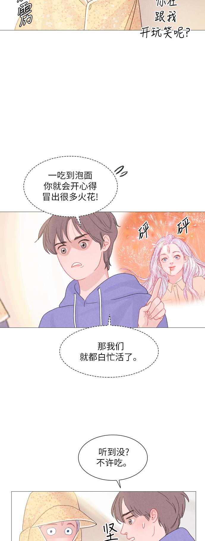 恋上神秘韩漫全集-第10话无删减无遮挡章节图片 