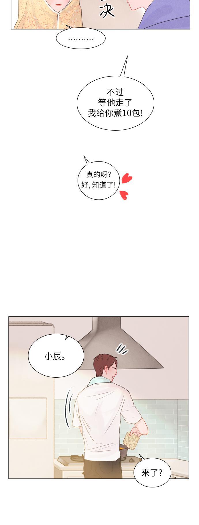 恋上神秘韩漫全集-第10话无删减无遮挡章节图片 
