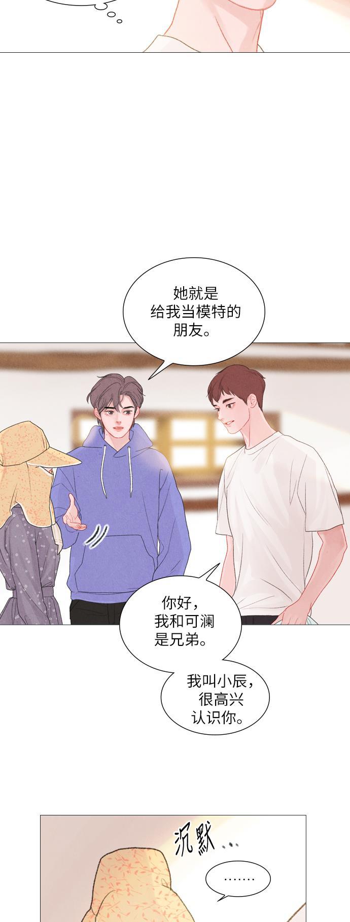 恋上神秘韩漫全集-第10话无删减无遮挡章节图片 