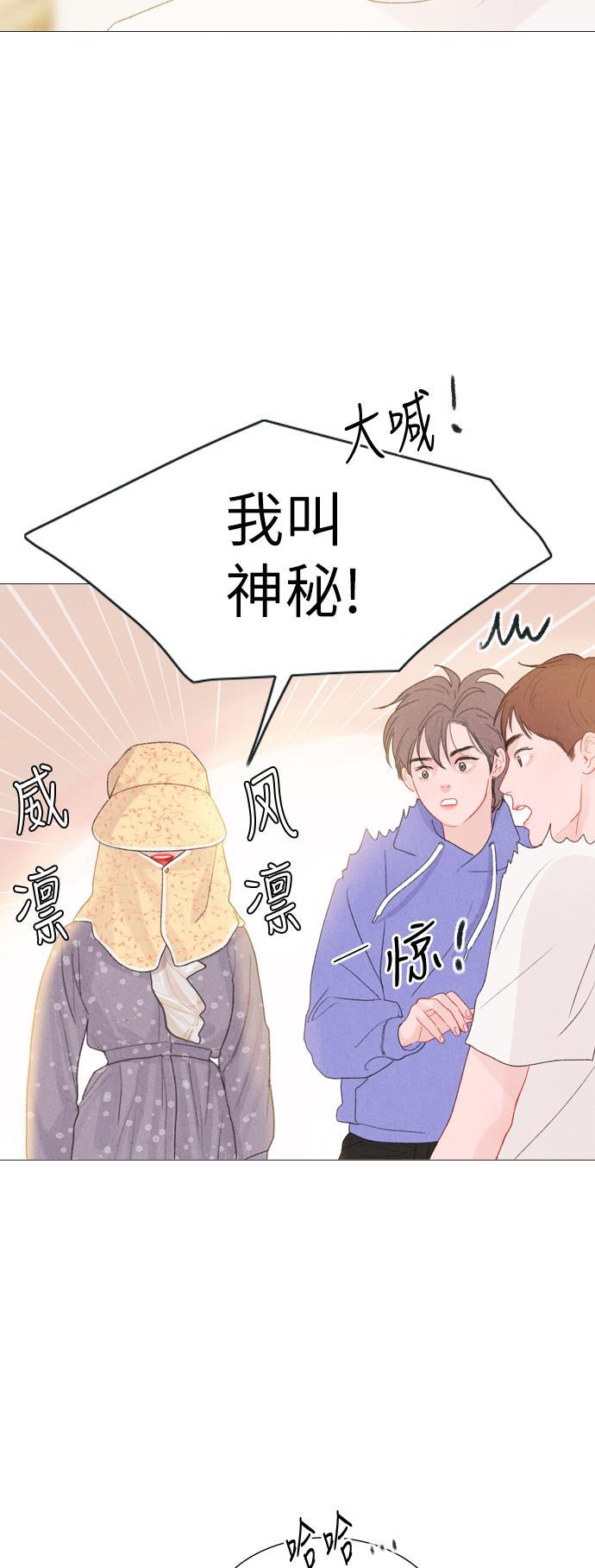 恋上神秘韩漫全集-第10话无删减无遮挡章节图片 
