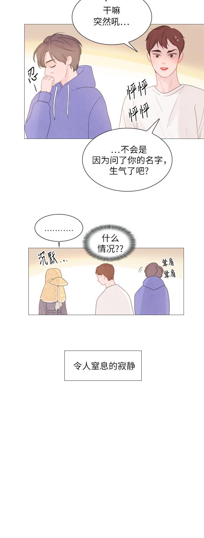 恋上神秘韩漫全集-第10话无删减无遮挡章节图片 