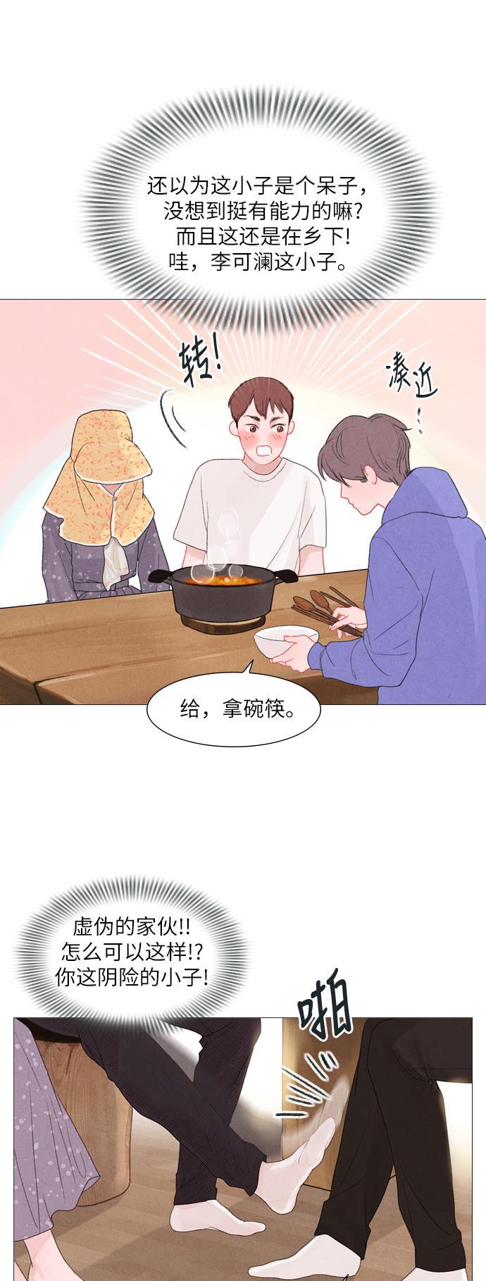 恋上神秘韩漫全集-第10话无删减无遮挡章节图片 