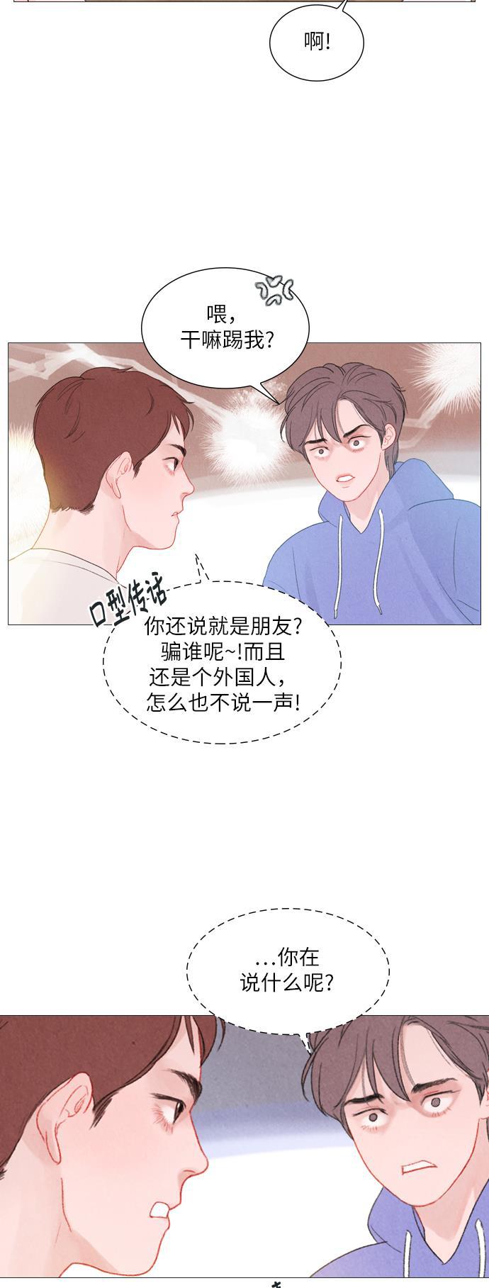 恋上神秘韩漫全集-第10话无删减无遮挡章节图片 