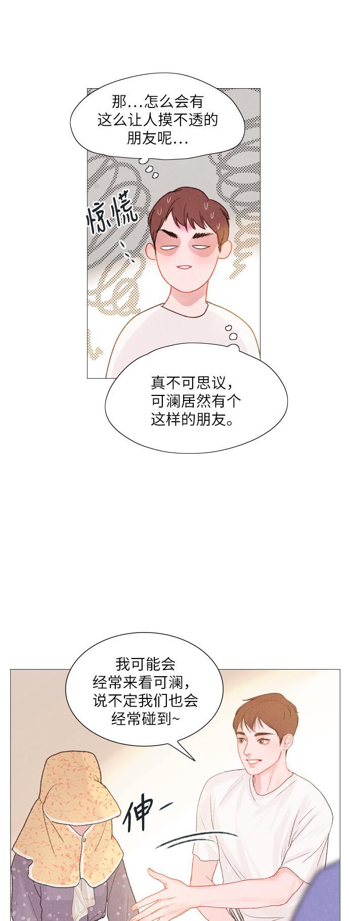 恋上神秘韩漫全集-第10话无删减无遮挡章节图片 
