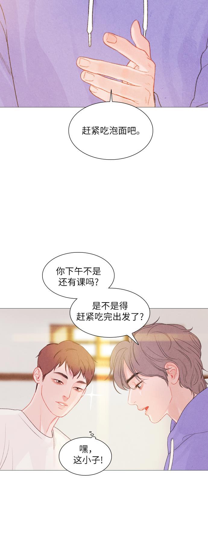 恋上神秘韩漫全集-第10话无删减无遮挡章节图片 