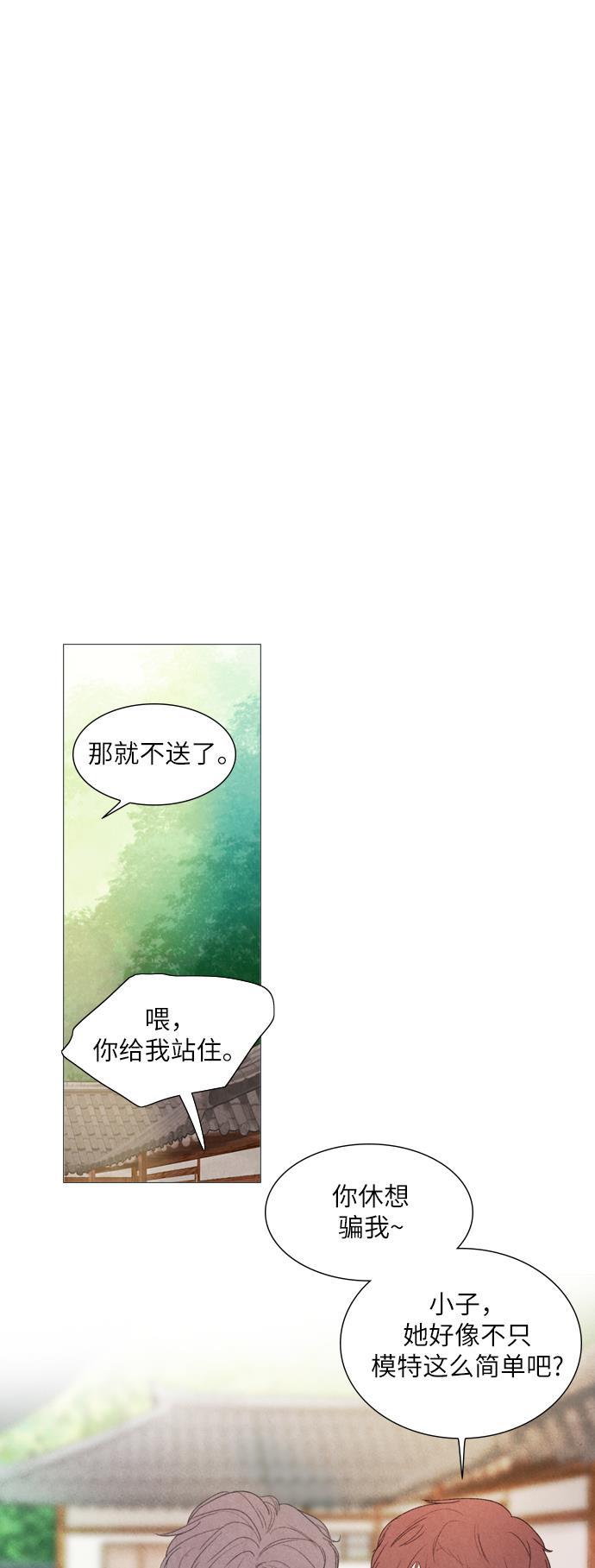 恋上神秘韩漫全集-第10话无删减无遮挡章节图片 