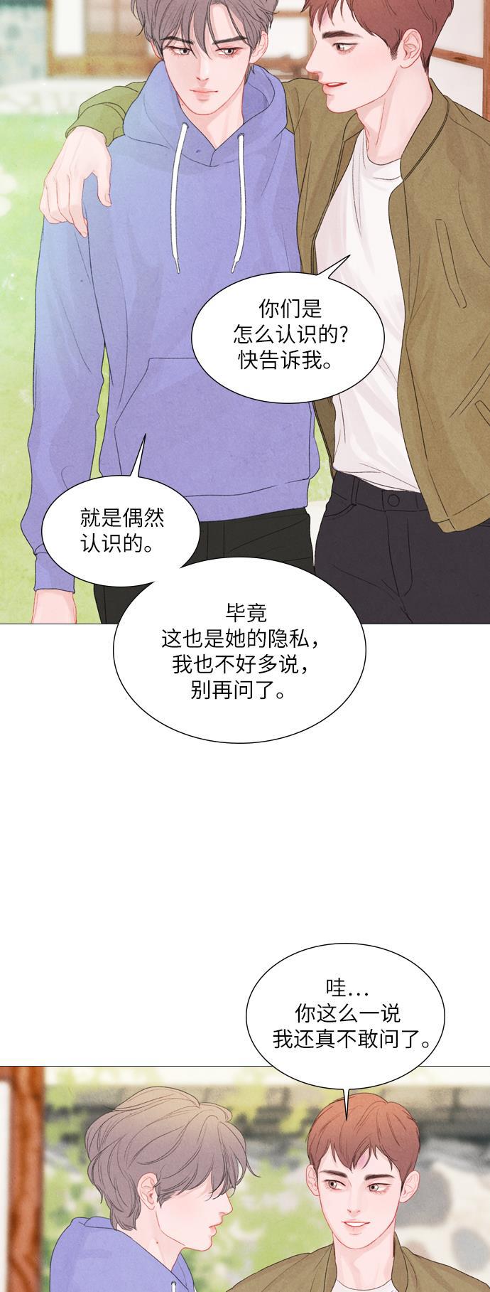 恋上神秘韩漫全集-第10话无删减无遮挡章节图片 