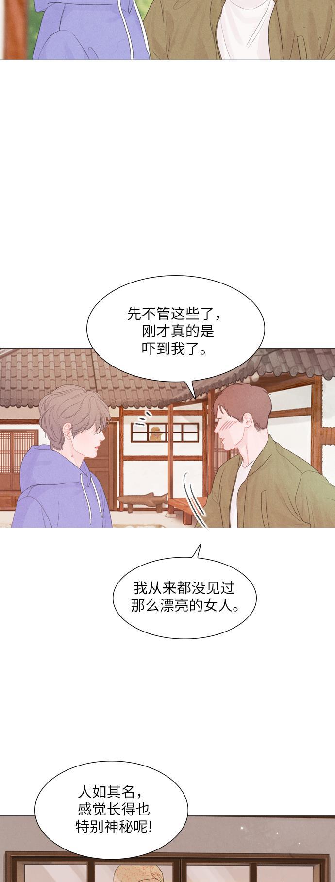 恋上神秘韩漫全集-第10话无删减无遮挡章节图片 