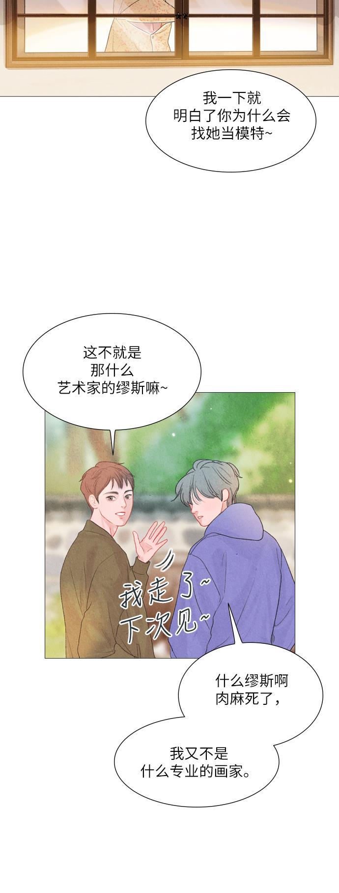 恋上神秘韩漫全集-第10话无删减无遮挡章节图片 
