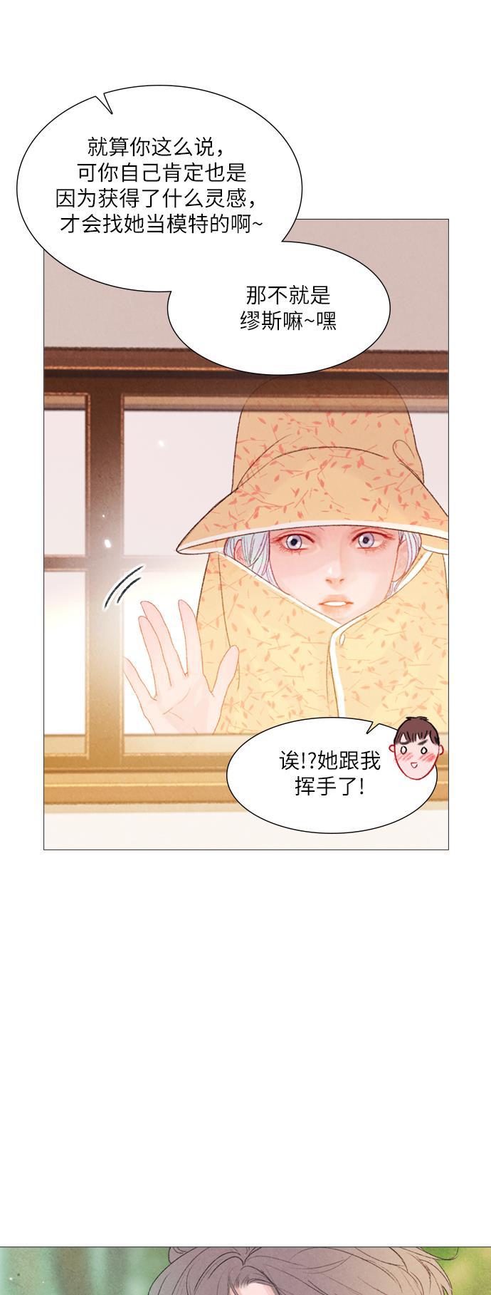 恋上神秘韩漫全集-第10话无删减无遮挡章节图片 
