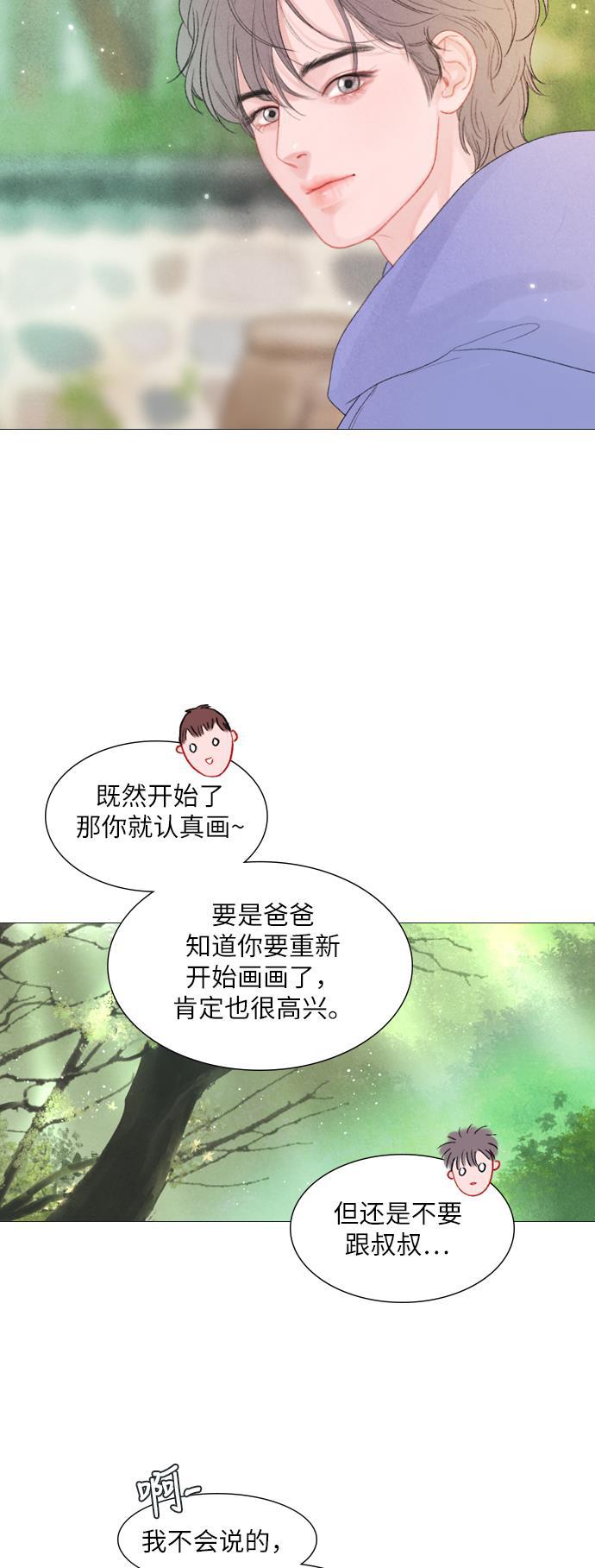恋上神秘韩漫全集-第10话无删减无遮挡章节图片 