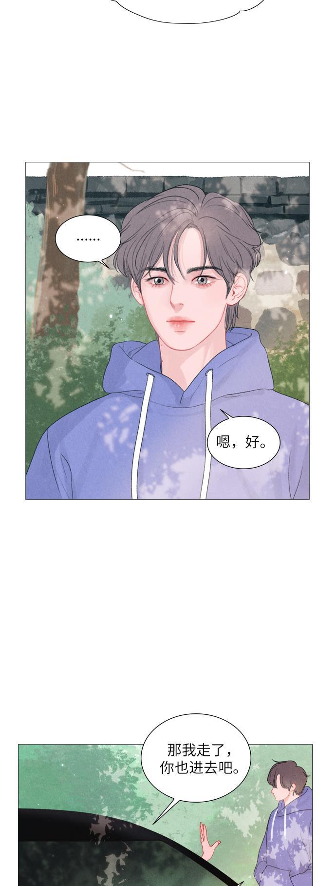 恋上神秘韩漫全集-第10话无删减无遮挡章节图片 