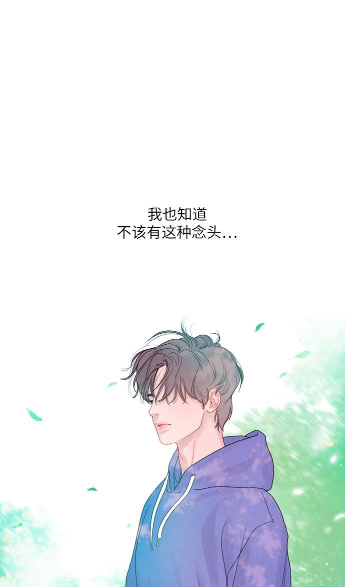 恋上神秘韩漫全集-第10话无删减无遮挡章节图片 