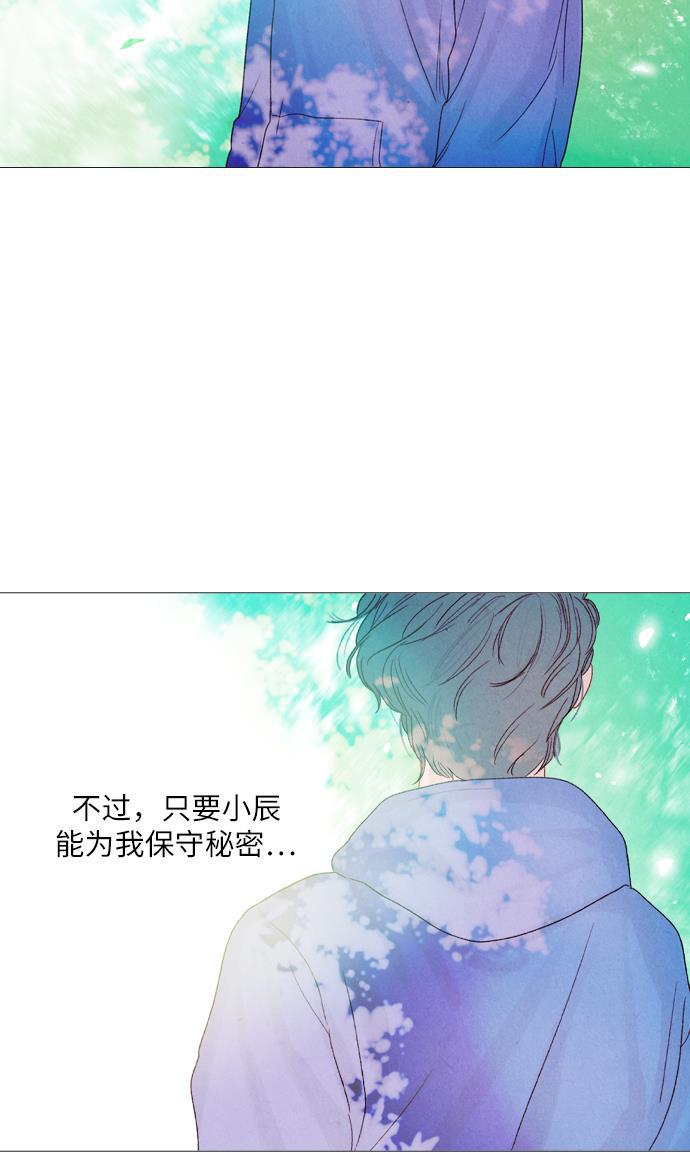 恋上神秘韩漫全集-第10话无删减无遮挡章节图片 